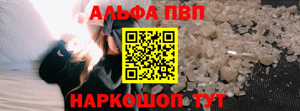 A-PVP VHQ Прохладный