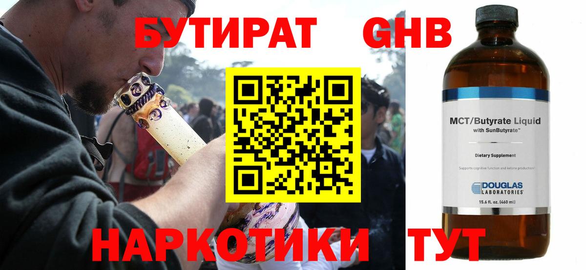 Бутират оксана  Прохладный 