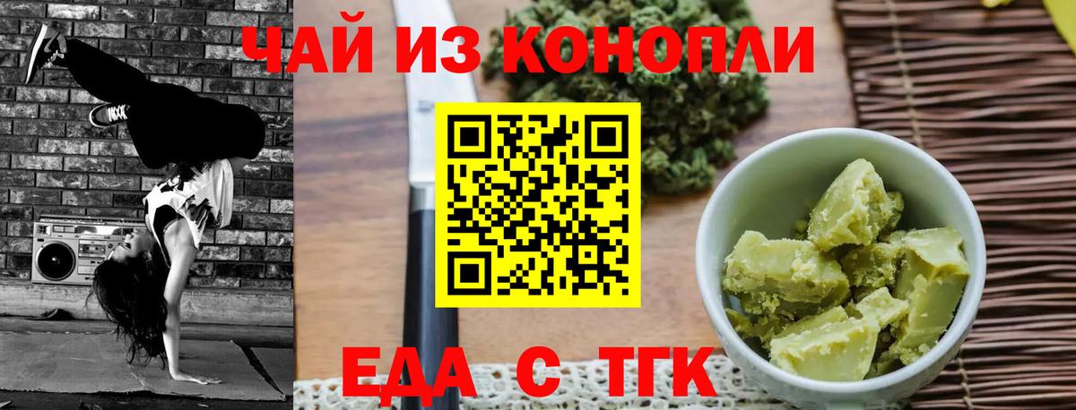 Cannafood марихуана  Вход с VPN  Прохладный 