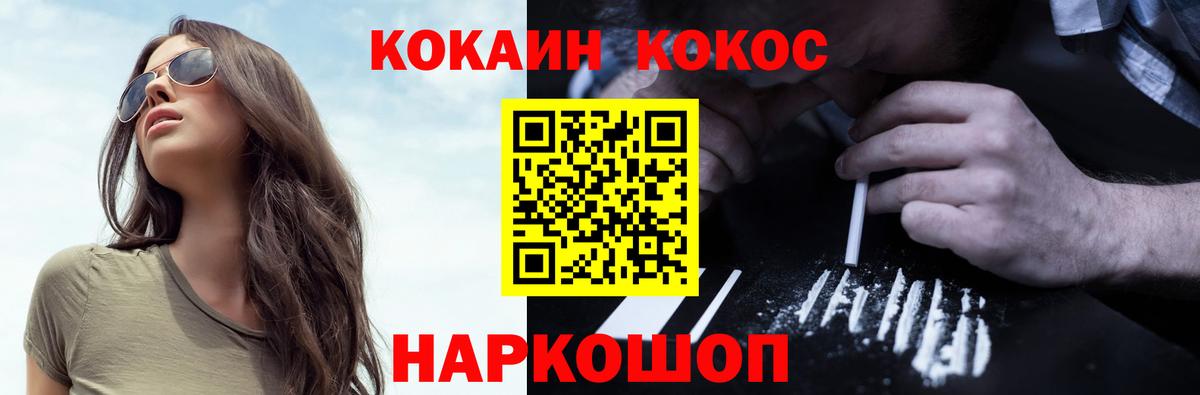 Кокаин 97% Прохладный
