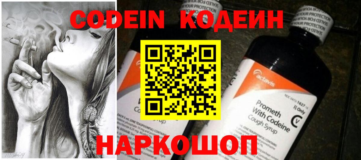 Codein Purple Drank  Прохладный 