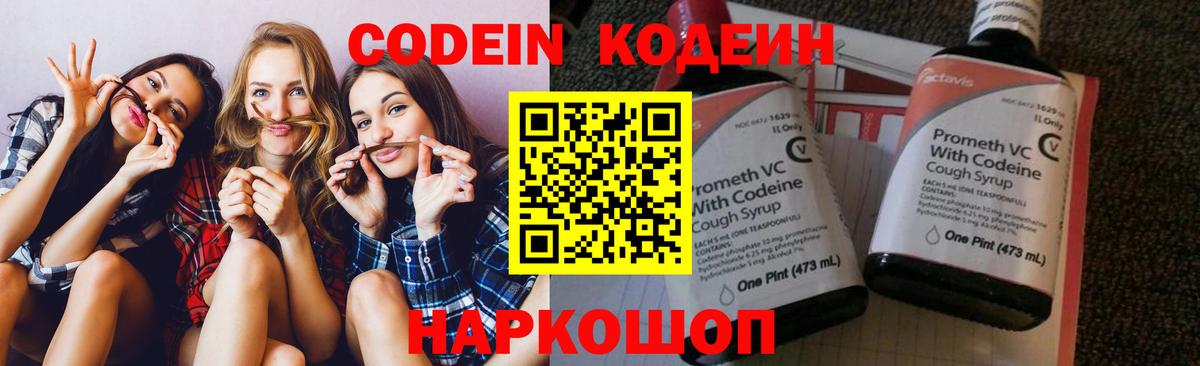 Кодеиновый сироп Lean напиток Lean (лин) Прохладный