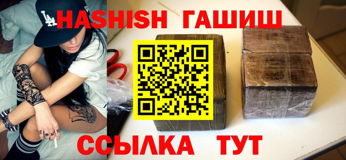 ГАШ 40% ТГК  ГАШ VHQ  ГАШИШ  Прохладный  Вход с VPN 