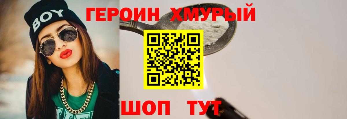 Героин Heroin  Героин  Прохладный 