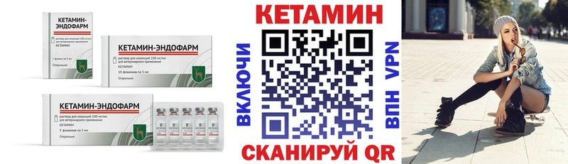 Кетамин VHQ  Прохладный 