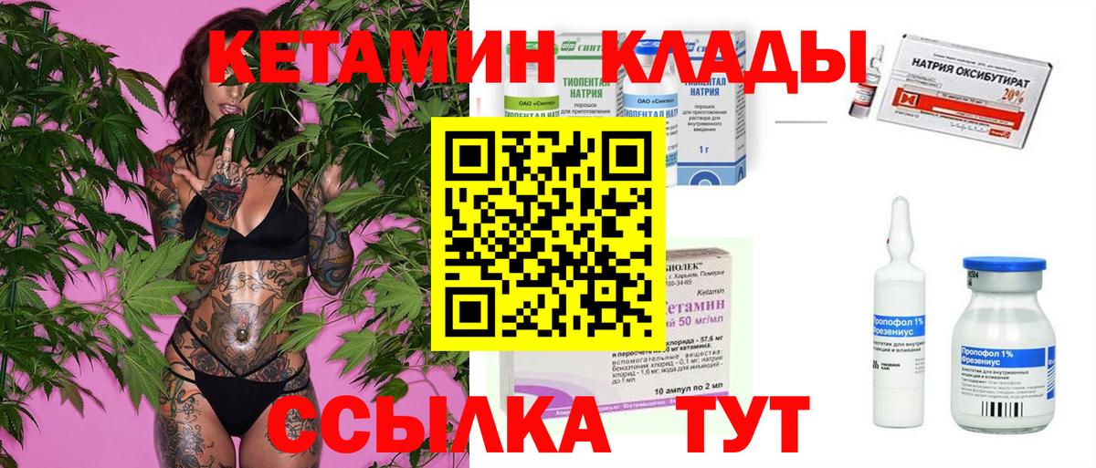 ОМГ ОМГ сайт  КЕТАМИН VHQ  Вход с VPN  КЕТАМИН ketamine  Прохладный 