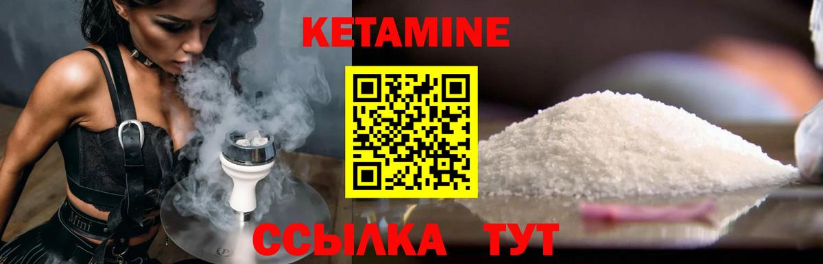 КЕТАМИН ketamine Прохладный
