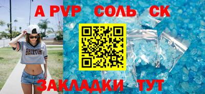 прущие крисы Бийск