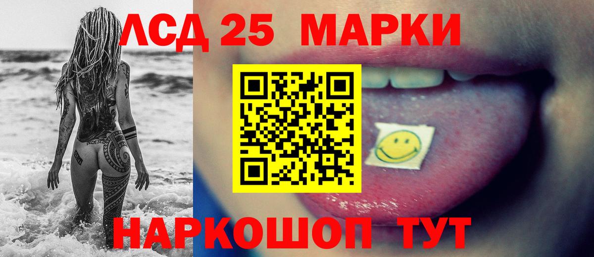 Лсд 25 экстази ecstasy  Вход с VPN  ЛСД экстази кислота  LSD-25 экстази  Прохладный 