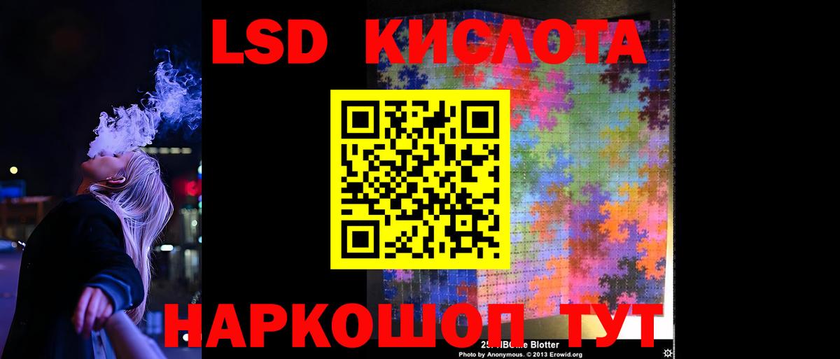 LSD-25 экстази кислота  Прохладный  LSD-25 экстази  Лсд 25 экстази кислота 