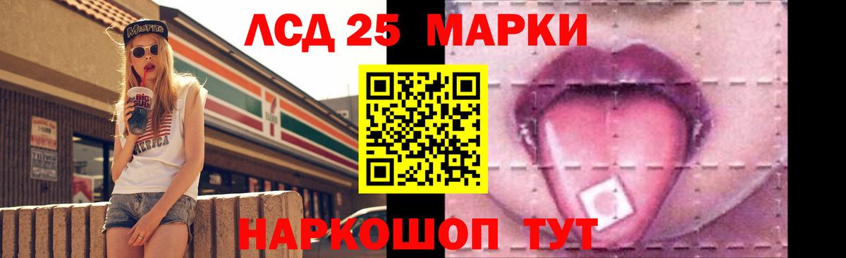 LSD-25 экстази кислота Прохладный
