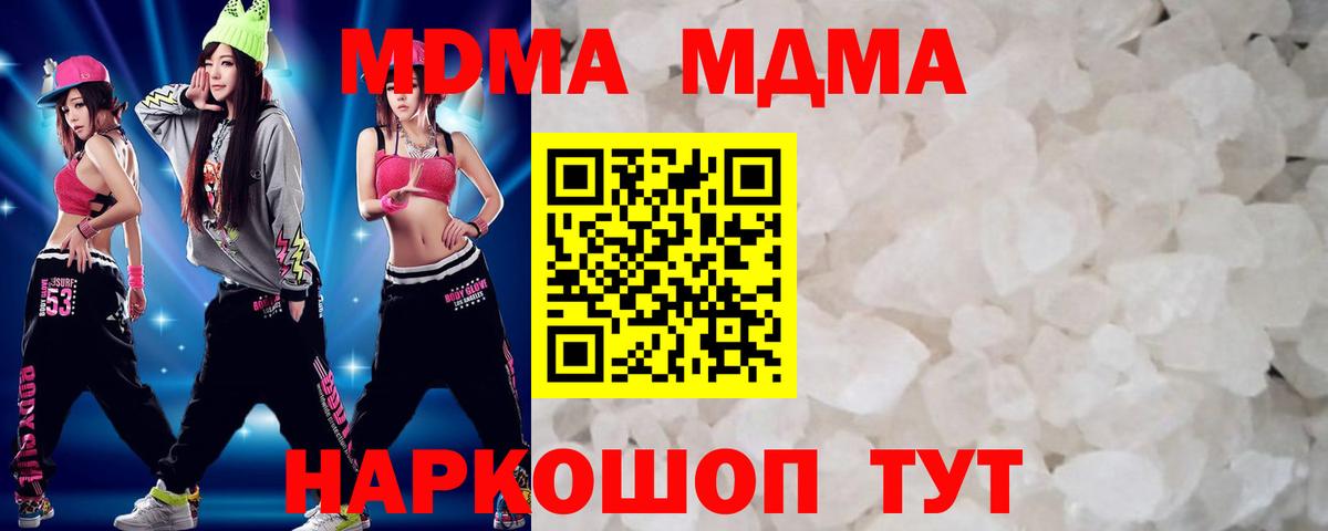 MDMA молли  Вход с VPN  Прохладный  МДМА Molly 