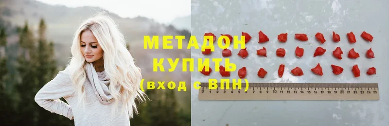 МЕТАДОН methadone  Прохладный 