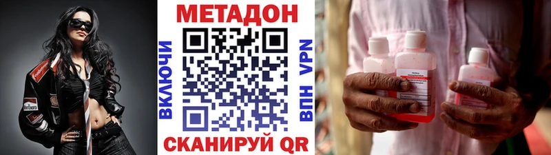купить  цена  Прохладный  МЕТАДОН кристалл 