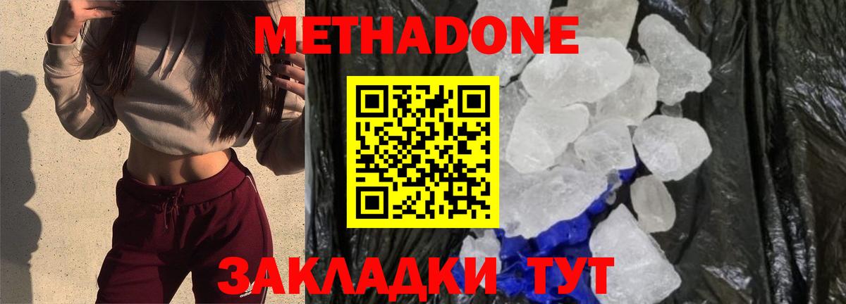 МЕТАДОН белоснежный Прохладный