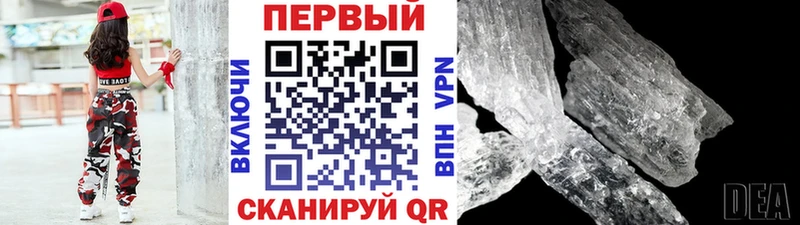 Первитин кристалл  ОМГ ОМГ ONION  Прохладный 