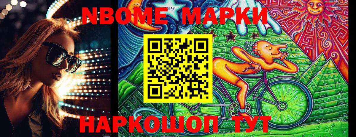 Марки 25I-NBOMe 1500мкг  Марки 25I-NBOMe 1500мкг  Прохладный  Вход с VPN 