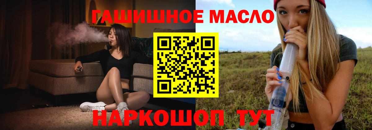 ТГК THC oil Прохладный